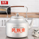 玉鸟老式铝壶加厚铝制烧水壶传统铝水壶大容量家用开水壶茶壶煤气燃气 （家庭推荐）民族风铝壶26cm- 6L