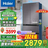 海尔（Haier）468升多门四开门法式电冰箱家用风冷无霜一级能效变频官方正品国补政府补贴BCD-468WGHFD5DSMU1