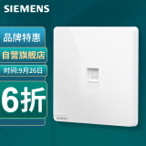 西门子(SIEMENS)开关插座面板 一位六类电脑网络面板插座 86型暗装插座 皓彩雅白