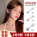 铂呐苓闪钻银耳钉养耳洞螺丝拧扣耳骨钉睡觉免摘耳棒高级感女生潮饰品 s999银耳钉【一对4mm】