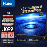 海尔（Haier）65/55英寸电视机4K全面屏智能平板液晶彩电远场语音大内存家用客厅 43英寸 1+16G