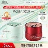 佰草集【早C晚A】护肤套装(白茶+红茶面霜50g)补水保湿 化妆品水乳