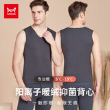 猫人背心男秋冬阳离子保暖内衣无痕随心裁情侣款男士保暖背心单件装 男款-深灰 XL