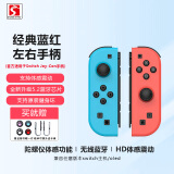 STORM WYRM   switch手柄joy-con适配hd体感游戏震动ns无线蓝牙分体霍尔摇杆健身环经典红蓝手柄非任天堂手柄 【经典蓝红】晒单赠手绳丨六轴陀螺仪丨HD传感震动