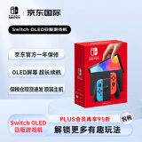 任天堂（Nintendo） Switch NS掌上游戏机 OLED主机 日版彩色 续航加强版 【不支持黑神话悟空3A大作】