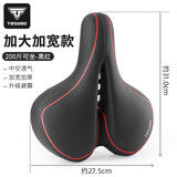 塔斯队长自行车超软坐垫舒适座鞍山地车座垫加厚硅胶减震通用座椅单车配件 加大屁股款 黑红【200斤可坐】 【带安装工具】