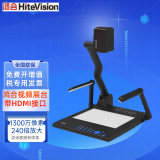 鸿合（HiteVision） 实物展台高清书法绘画教学 网络直播微课录制视频高拍仪示证展示台 鸿合HZ-H360【HDMI接口 H350升级款】