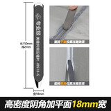 家博士 钨钢压缝工具瓷砖美逢美缝剂施工工具刮片压缝片美缝阴阳角压片 高密度阴角加平面(18mm宽)