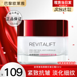 欧莱雅（L'OREAL）面霜女士复颜抗皱紧致日霜晚霜组合套装护肤品补水保湿滋润视黄醇 复颜抗皱日霜50ml