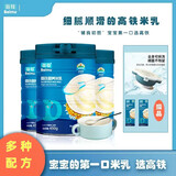蓓母高铁营养米乳 宝宝营养米粉 细腻好吞咽 450g/罐 1罐高铁配方