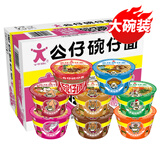 公仔（DOLL） 公仔面碗仔面 方便面整箱 桶装迷你碗面泡面 速食休闲零食品夜宵 大碗仔混搭12碗