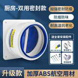 努正 厨房抽油烟机止逆阀排烟管公共烟道止回阀通用卫生间止逆烟 全口径通用150-180+安装包