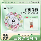 遇见玫好（METROSIER）有机玫瑰花冠茶云南超大墨红玫瑰茶养生花草茶铁盒装 遇见爱情25g*1盒