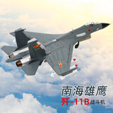 terebo特尔博 1:72歼11飞机模型仿真合金 军事模型退伍纪念品 1：48大号歼11B
