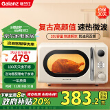 格兰仕（Galanz）【政府补贴】微波炉家用小型 20L奶油风百搭复古 易清洁平板加热  简单旋钮操控KAW0-SF2