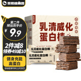 暴肌独角兽 乳清威化蛋白棒 健身代餐能量棒饱腹休闲零食品 摩卡味252g*1