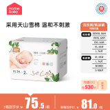 家得宝拉拉裤全新臻棉训练裤敏感肌超薄男女宝宝尿不湿学步裤 纸尿裤L码76片