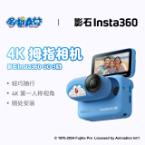 影石（Insta360）【哆啦 A 梦】 GO 3S 4K拇指相机 Vlog亲子运动相机防水防抖口袋相机（限定版 128G）