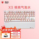 黑峡谷（Hyeku）X3 87键有线/无线双模机械键盘游戏办公PBT键帽凯华BOX新轴附卡扣腕托 桃桃气泡水 流沙金轴