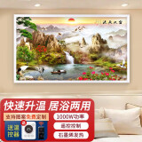 鑫萬豐碳晶石墨烯取暖器壁挂式电暖气片家用电热板取暖器 碳晶墙暖壁画电暖画 新白框1000W-富水长流