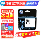 惠普（HP）原装711B黑色墨盒711彩色墨盒适用于T120 T520绘图仪 711B黑色1只（80ml)