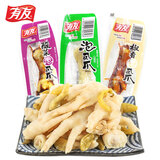 有友随机小零食【赠品勿单拍】 有友32g泡凤爪整只(随机发)