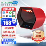 逊镭（NTEUMM）超市收银扫描平台  药品追溯码扫码收款器支付盒子扫码墩 二维条码通用出入库扫描枪 时尚红色A8