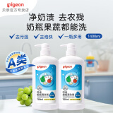 贝亲奶瓶清洗剂 洗奶瓶清洗剂 清洁剂 婴儿洗洁精 瓶装700ml*2瓶