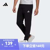 adidas休闲速干舒适锥形运动裤男装阿迪达斯官方轻运动GK9222 黑色 S