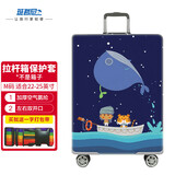 班哲尼 拉杆箱旅行箱保护套弹力行李箱套防尘雨罩加厚耐磨托运套 冒险家适用22英寸23英寸24英寸25英寸拉杆箱