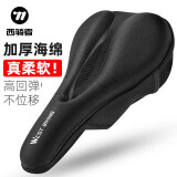 西骑者（WestBiking）自行车坐垫套防滑柔软硅胶加厚座垫山地车快拆舒适座垫单车配件