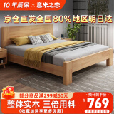 意米之恋橡胶木床实木床 主卧双人床 卧室家具 品质大板 208cm*120cm*80cm