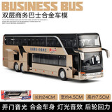 卡威（KIV）合金校园巴士双层巴士公交车玩具汽车模型儿童玩具男孩3-6岁 商务巴士-金色