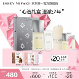 ISSEY MIYAKE三宅一生 一生之水男士香水礼盒(香水75+沐浴啫喱50)520礼物
