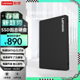 联想（Lenovo) 2TB SSD固态硬盘 SATA3.0 SL700闪电鲨系列台式机/笔记本通用