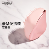 Tangle TeezerTT梳子便携款防打结顺发梳 若樱粉 送女友母亲圣诞节礼物