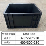 黑色周转箱长方形防静电塑料胶箱工厂车间周转物流箱框加厚养龟 中号单箱外尺寸40*30*23cm