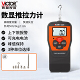 胜利仪器（VICTOR）数显推拉力计 拉拔力测试仪 拉力计 拉力测试仪 VC50N 5KG