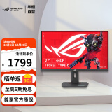 华硕（ASUS）XG27ACS显示器 27英寸 2K 180Hz  Fast Ips G-Sync兼容 HDR400 电竞显示器 流畅游戏体验 ROG XG27ACS显示器