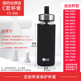 希诺（heenoor）潜水料杯套 玻璃保温杯隔热防烫水杯保护套子 黑色-升级版C款（加厚款） 【仅单独杯套，不含水杯】