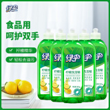 绿伞柠檬洗洁精 大桶家用商用洗洁精 厨房洗洁精食品级  去油不伤手 500g*5瓶