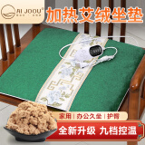 AI JOOU艾灸坐垫加热坐垫办公室座椅加热垫 艾灸毯艾草加热垫艾草热敷包