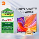 小米（MI）电视65英寸 2025款 144Hz 小米澎湃OS 金属全面屏平板电视Redmi A65 L65RB-RA 以旧换新