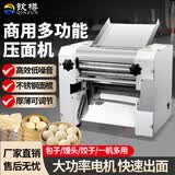 钦樽压面机商用包子馒头高速兰州拉面全自动电动低音小型台式揉面一体机不锈钢面辊饺子皮早餐店食堂 台式260型不锈钢面辊【不带刀】