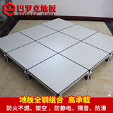巴罗克全钢防静电地板pvc/国标HPL机房学校高架空抗静电地板600*600阻燃 厂标型