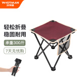 沃特曼 Whotman户外折叠椅折叠凳便携式户外小马扎钓鱼凳写生椅子小板凳 玫红色【30x30x28cm】74835