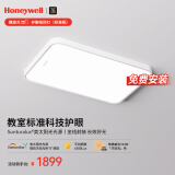 霍尼韦尔（Honeywell）客厅卧室餐厅护眼吸顶灯全屋套餐LED全光谱护眼灯具套装现代简约 标准版03LGen （适用16-22㎡客厅