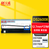 天威（PrintRite）DS2600II适用DS1100II 300 620 1700II+ 1860 1870 7120 AR300K 580 SK820 色带架专享版