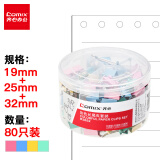 齐心(Comix) 80只多规格办公彩色票夹子(32mm12只+25mm20只+19mm48只)  B3652 配