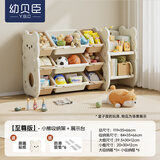 幼贝臣儿童玩具收纳架多层家用宝宝置物架玩具箱储物架组合分类整理神器 小号至尊版-收纳架+展示台-白色